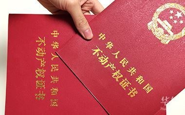 廠房產權變更登記指南，廠房產權變更登記，流程、材料與 行業(yè)新聞 第5張