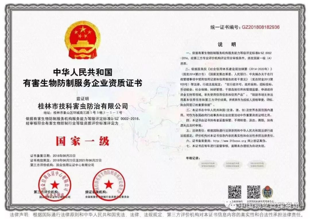 焊工資質(zhì)認(rèn)證流程查詢，焊工資質(zhì)認(rèn)證流程全解析及查詢 行業(yè)新聞 第4張