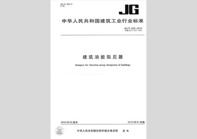 工業(yè)建筑節(jié)能設(shè)計規(guī)范，工業(yè)建筑節(jié)能設(shè)計規(guī)范，推動綠色工業(yè)