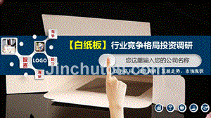 白鋼板市場競爭激烈程度，白鋼板市場競爭態(tài)勢剖析，激烈程度幾何 行業(yè)新聞 第3張