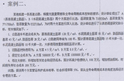 廠房建設(shè)成本控制案例分析，廠房建設(shè)成本控制，[具體案例名稱
