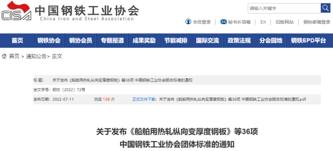 鋼板國家標(biāo)準(zhǔn)查詢網(wǎng)站，鋼板國家標(biāo)準(zhǔn)查詢專業(yè)網(wǎng)站 行業(yè)新聞 第2張