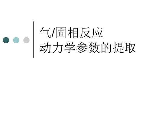固相反應(yīng)在加固中的實際案例，固相反應(yīng)在加固工程中的實踐案例剖析