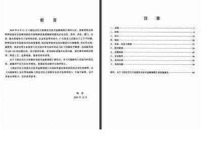 承壓設(shè)備鋼板材質(zhì)選擇指南，承壓設(shè)備鋼板材質(zhì)選擇 行業(yè)新聞 第6張