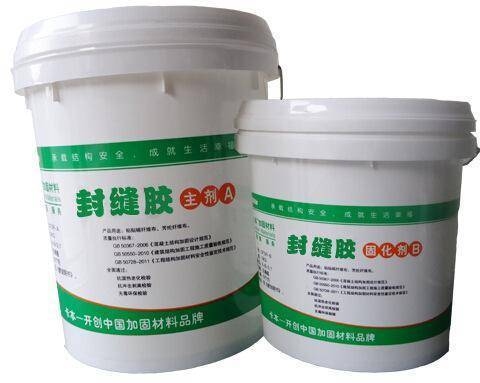 包鋼加固設(shè)計(jì)中封縫膠的作用，封縫膠在包鋼加固設(shè)計(jì)中 行業(yè)新聞 第1張