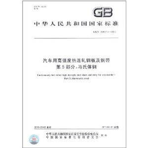 鋼板質(zhì)量檢測標(biāo)準(zhǔn)查詢 行業(yè)新聞 第2張