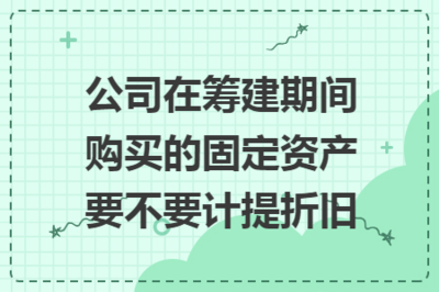 固定資產(chǎn)稅務(wù)處理最新政策，固定資產(chǎn)稅務(wù)處理最新政策解讀與要點剖析 行業(yè)新聞 第4張