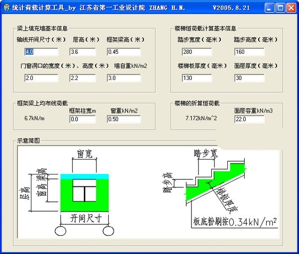 荷載計(jì)算中軟件工具選擇，荷載計(jì)算，軟件工具的抉擇與考量 行業(yè)新聞 第1張