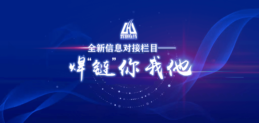 焊接材料選擇對裂紋的影響，焊接材料選擇與裂紋產(chǎn)生的關(guān)聯(lián)探究 行業(yè)新聞 第4張