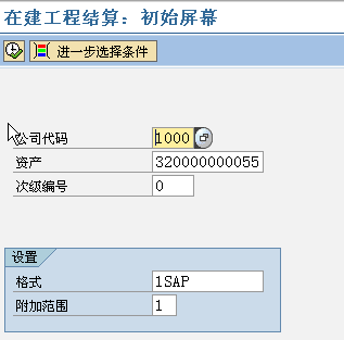 固定資產(chǎn)轉(zhuǎn)固中的常見問題及對策，固定資產(chǎn)轉(zhuǎn)固常見問題及 行業(yè)新聞 第4張