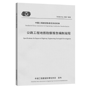 地質(zhì)勘察報告編寫指南，地質(zhì)勘察報告編寫實用 行業(yè)新聞 第6張