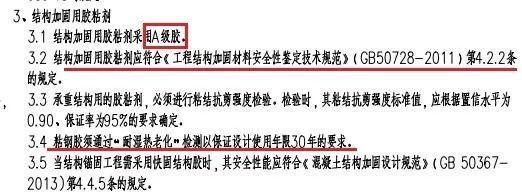 加固工程材料驗(yàn)收規(guī)范，加固工程材料驗(yàn)收規(guī)范，確保工程質(zhì)量的關(guān)鍵 行業(yè)新聞 第4張