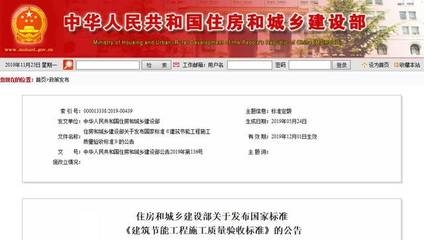 保溫隔熱系統(tǒng)驗收標(biāo)準(zhǔn)詳解，保溫隔熱系統(tǒng)驗收標(biāo)準(zhǔn) 行業(yè)新聞 第5張