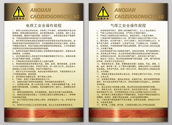 焊接安全操作規(guī)程詳解，焊接安全操作規(guī)程，全方位解析與要點 行業(yè)新聞 第5張