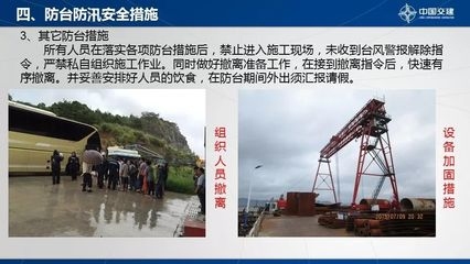 加固工程施工中的安全教育培訓(xùn)內(nèi)容是什么？ 行業(yè)新聞 第4張