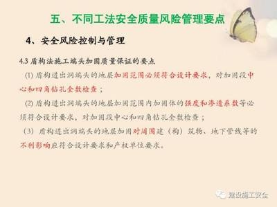 加固工程風(fēng)險管理體系案例，加固工程風(fēng)險管理體系實踐 行業(yè)新聞 第2張