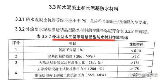 防水材料性能對比分析，防水材料性能對比分析 行業(yè)新聞 第6張