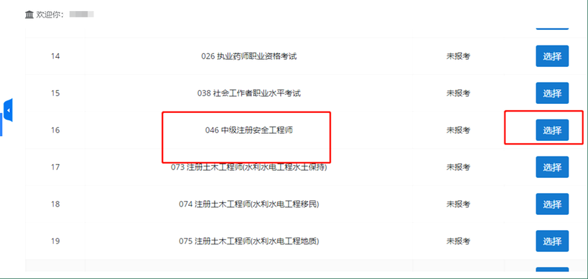 加固工程上崗證報(bào)考流程，加固工程上崗證報(bào)考流程全解析 行業(yè)新聞 第5張