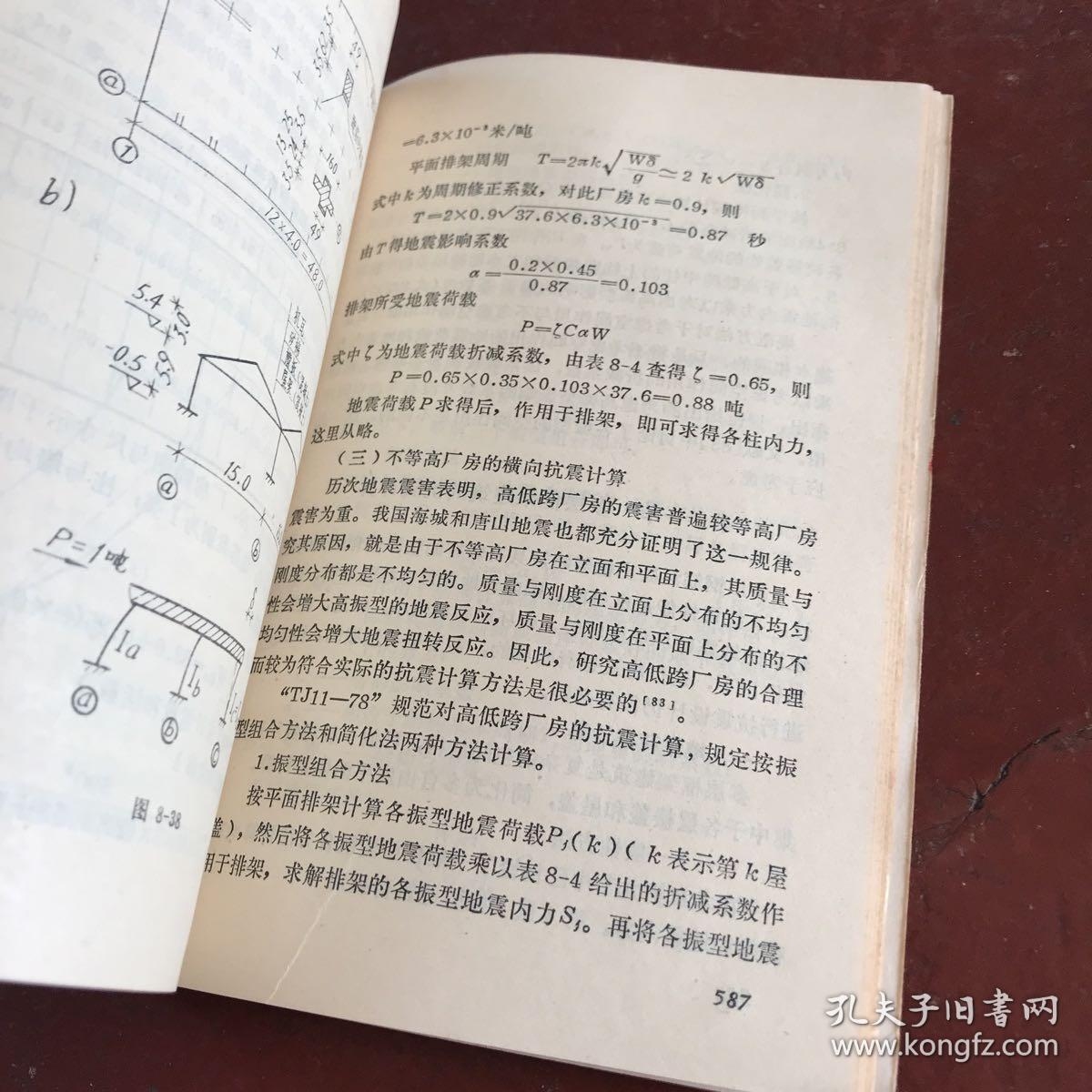 地震中排架結(jié)構(gòu)的損傷評(píng)估方法 行業(yè)新聞 第6張 地震中排架結(jié)構(gòu)的損傷評(píng)估方法 行業(yè)新聞 第6張
