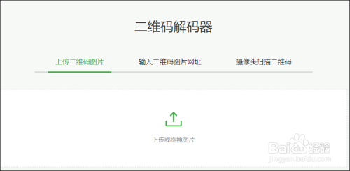二維碼查詢操作指南 行業(yè)新聞 第4張