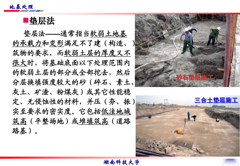 地基加固材料選擇要點，地基加固材料選擇的關(guān)鍵要點與注意事項 行業(yè)新聞 第3張