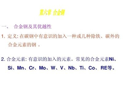 合金鋼中常見合金元素的作用，合金鋼中常見合金元素的作用及其影響 行業(yè)新聞 第3張