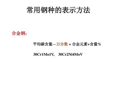 合金鋼中常見合金元素的作用，合金鋼中常見合金元素的作用及其影響 行業(yè)新聞 第6張