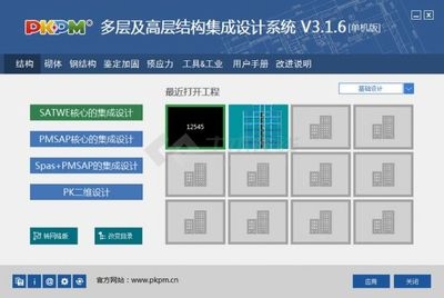 加固設(shè)計(jì)軟件用戶(hù)評(píng)價(jià)，用戶(hù)對(duì)加固設(shè)計(jì)軟件的實(shí)際使用評(píng)價(jià)與反饋分析 行業(yè)新聞 第6張