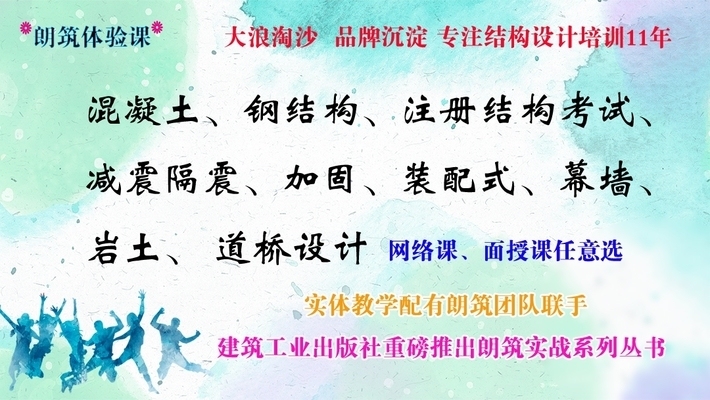 加固設(shè)計工程師培訓(xùn)課程，加固設(shè)計工程師專業(yè)技能培訓(xùn)課程 行業(yè)新聞 第2張