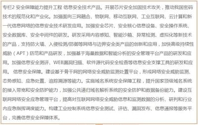 加固工程安全管理規(guī)范，建筑加固工程安全管理規(guī)范與實施要點 行業(yè)新聞 第6張