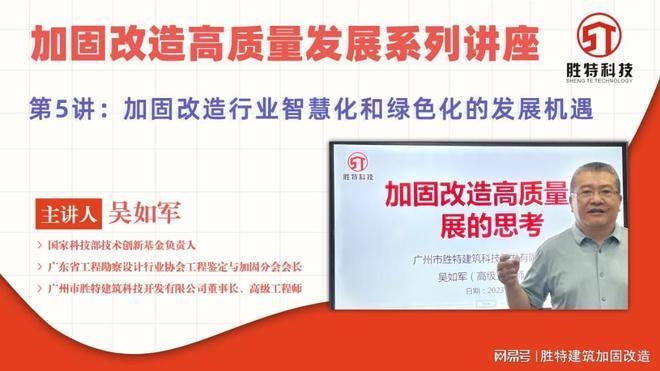 加固改造設(shè)計(jì)行業(yè)前景如何，加固改造設(shè)計(jì)行業(yè)的發(fā)展前景與市場(chǎng)機(jī)遇分析 行業(yè)新聞 第3張