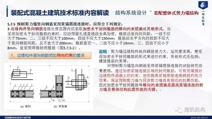 加固設計規(guī)范解讀，建筑結(jié)構(gòu)加固設計規(guī)范要點解析 行業(yè)新聞 第6張