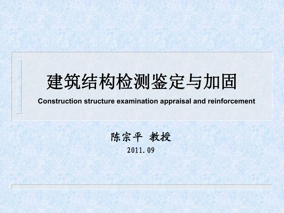 國際建筑加固法規(guī)比較，全球主要國家建筑加固法規(guī)對比分析 行業(yè)新聞 第6張