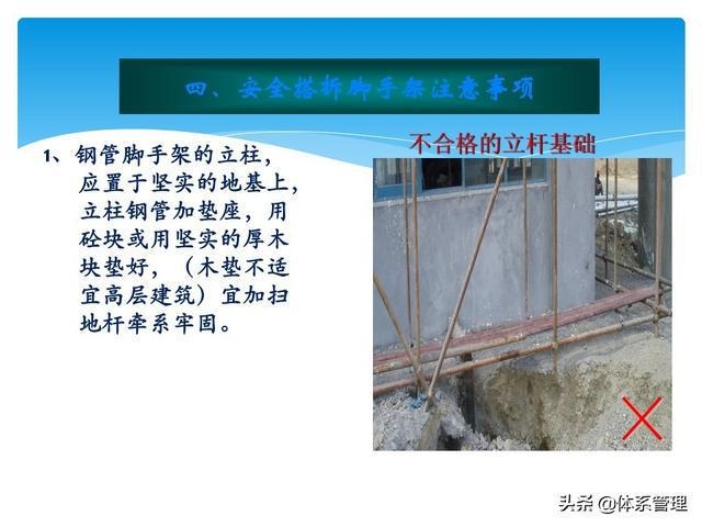 加固施工安全防護(hù)措施，加固施工安全防護(hù)措施及操作規(guī)范 行業(yè)新聞 第5張