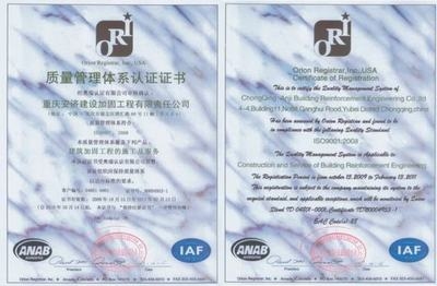 加固材料質(zhì)量認(rèn)證流程，加固材料質(zhì)量認(rèn)證流程詳解 行業(yè)新聞 第2張