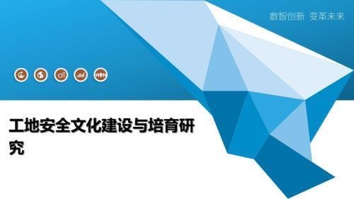工地安全文化建設(shè)實踐分享，工地安全文化建設(shè)實踐與經(jīng)驗分享 行業(yè)新聞 第2張