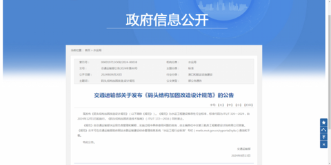 加固工程師行業(yè)競(jìng)爭狀況，加固工程師行業(yè)競(jìng)爭現(xiàn)狀與市場(chǎng)格局分析 行業(yè)新聞 第6張