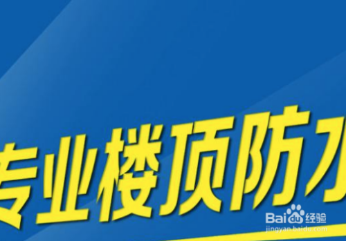 防水層損傷修復(fù)技巧，防水層損傷修復(fù)的5個(gè)實(shí)用技巧 行業(yè)新聞 第6張