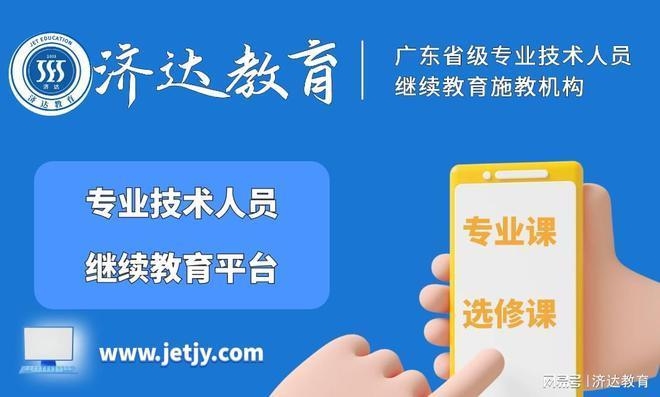 加固設(shè)計(jì)工程師繼續(xù)教育要求，加固設(shè)計(jì)工程師繼續(xù)教育要求與標(biāo)準(zhǔn)解析 行業(yè)新聞 第3張