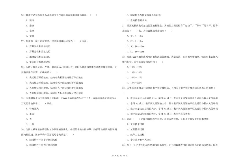建筑安全員如何考取注冊安全工程師，建筑安全員考取注冊安全工程師的完整指南 行業(yè)新聞 第5張