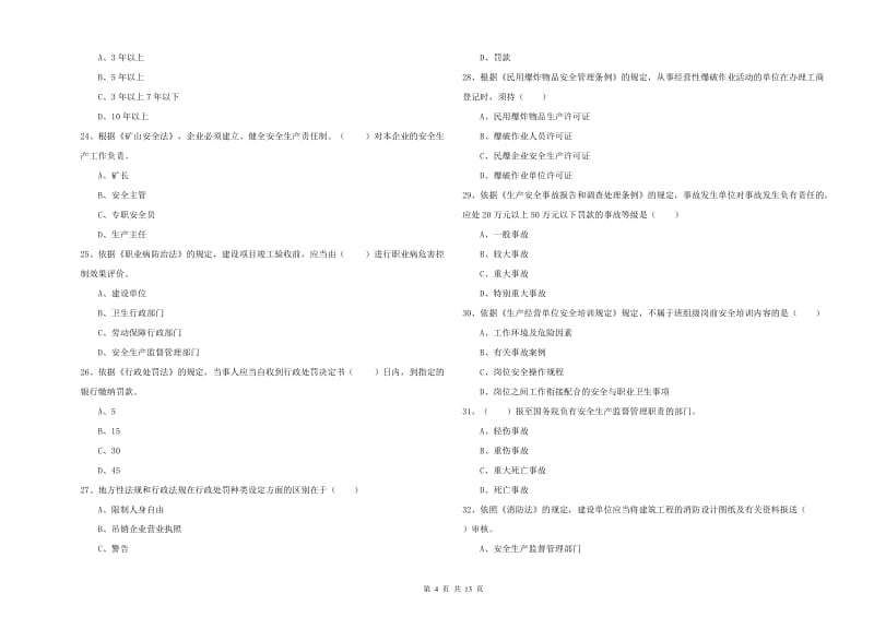 建筑安全員如何考取注冊安全工程師，建筑安全員考取注冊安全工程師的完整指南 行業(yè)新聞 第4張
