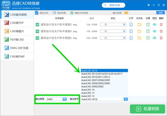 CAD圖紙版本轉(zhuǎn)換注意事項，CAD圖紙版本轉(zhuǎn)換的關(guān)鍵注意事項 行業(yè)新聞 第5張