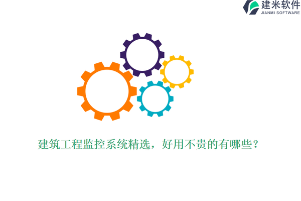 加固施工進(jìn)度監(jiān)控工具，高效監(jiān)控，加固施工進(jìn)度管理工具的應(yīng)用與優(yōu)勢 行業(yè)新聞 第2張