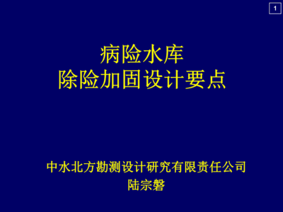加固工程設(shè)計(jì)審查要點(diǎn)，加固工程設(shè)計(jì)審查關(guān)鍵要點(diǎn)解析 行業(yè)新聞 第5張