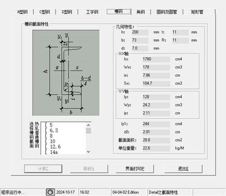 鋼板重量計算軟件推薦，高效實用的鋼板重量計算軟件推薦 行業(yè)新聞 第5張