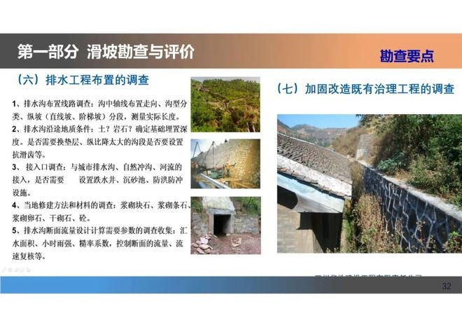 復(fù)雜地質(zhì)加固案例研究，復(fù)雜地質(zhì)條件下的加固技術(shù)應(yīng)用與案例分析 行業(yè)新聞 第6張