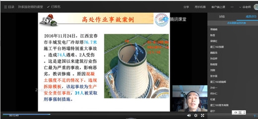 建筑安全法規(guī)在線課程開發(fā)，建筑安全法規(guī)在線課程開發(fā)指南與實(shí)踐 行業(yè)新聞 第6張