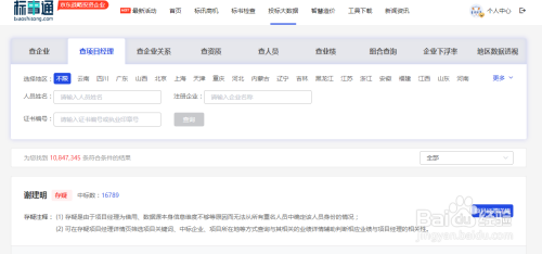 標(biāo)事通APP查詢操作指南，標(biāo)事通APP查詢操作指南 行業(yè)新聞 第5張