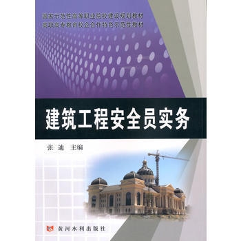 建筑安全員職業(yè)規(guī)劃案例分析，建筑安全員職業(yè)規(guī)劃，從基層到管理層的晉升路徑與策略 行業(yè)新聞 第4張