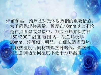 不同耐熱鋼材質(zhì)預(yù)熱溫度對(duì)比，不同耐熱鋼材質(zhì)預(yù)熱溫度對(duì)比分析 行業(yè)新聞 第4張